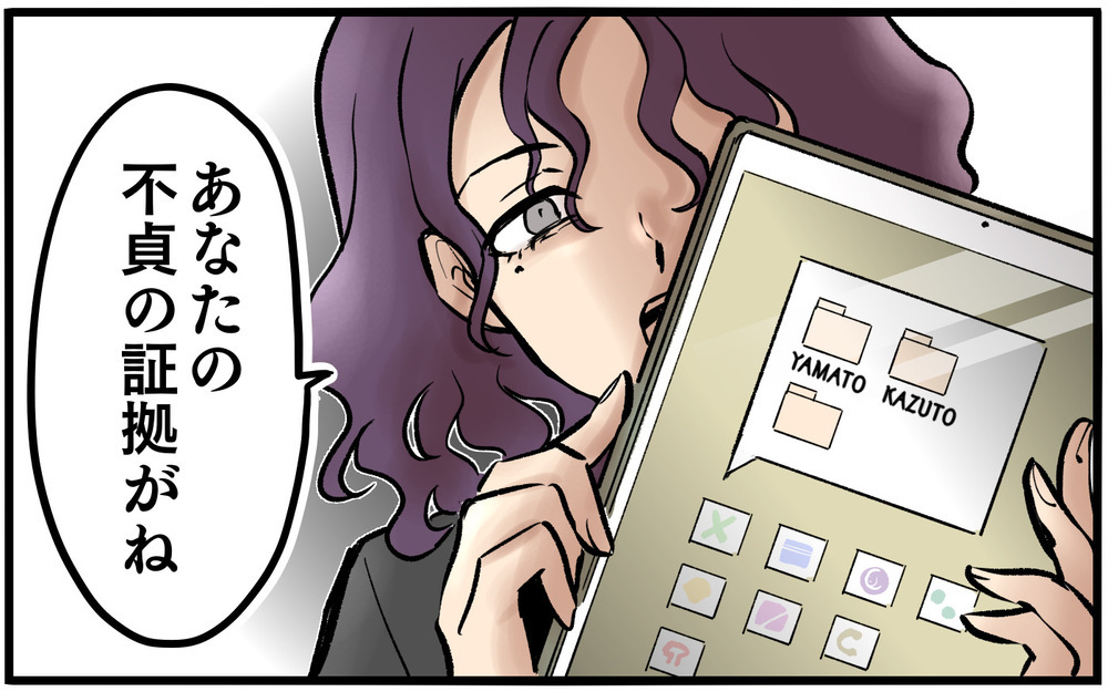 探偵の存在が妻にバレた!? 怒鳴りこんできた妻に探偵が突きつけたのは【依存する妻から逃げ出したい Vol.12】