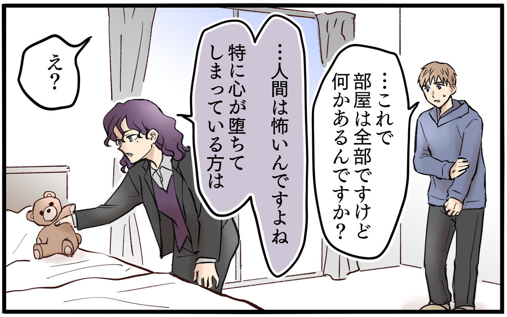 探偵の存在が妻にバレた!? 怒鳴りこんできた妻に探偵が突きつけたのは【依存する妻から逃げ出したい Vol.12】