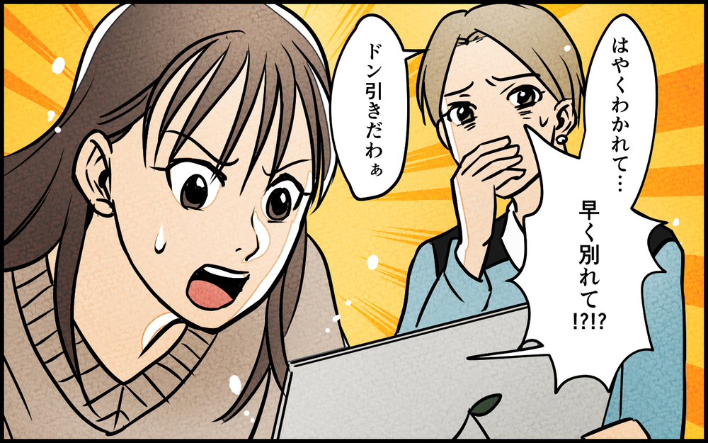 匂わせの目的は妻を煽ること!? 相手にしないのが正解なの？＜匂わせ女からの挑戦状 6話＞【夫婦の危機 まんが】