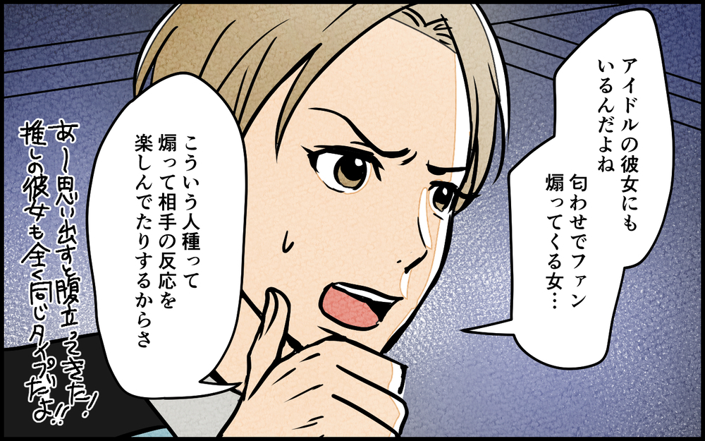 匂わせの目的は妻を煽ること!? 相手にしないのが正解なの？＜匂わせ女からの挑戦状 6話＞【夫婦の危機 まんが】