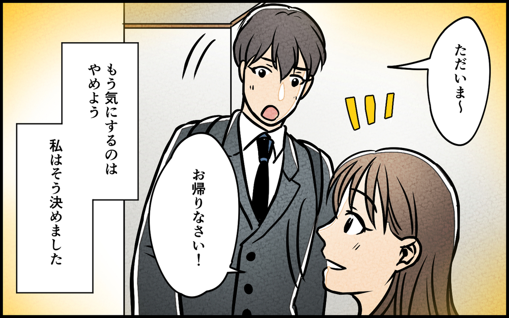 匂わせの目的は妻を煽ること!? 相手にしないのが正解なの？＜匂わせ女からの挑戦状 6話＞【夫婦の危機 まんが】