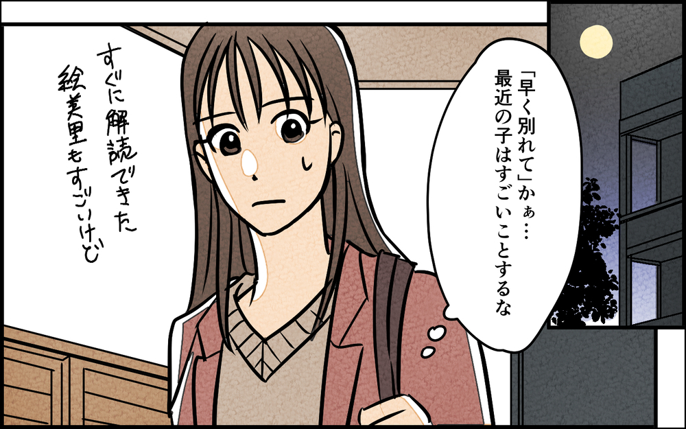 匂わせの目的は妻を煽ること!? 相手にしないのが正解なの？＜匂わせ女からの挑戦状 6話＞【夫婦の危機 まんが】