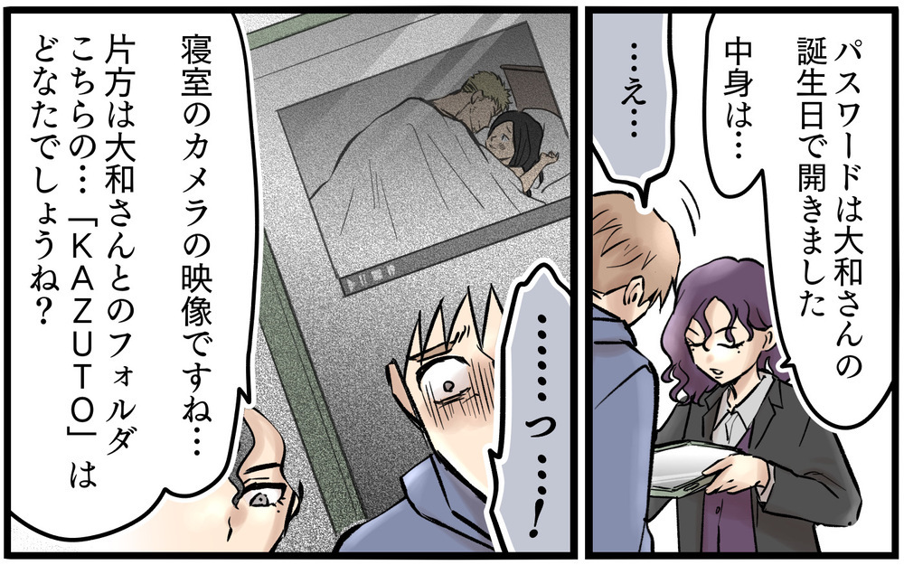 夫を束縛しながらの妻のありえない行為…証拠をつきつけられた妻が取った行動は【依存する妻から逃げ出したい Vol.13】