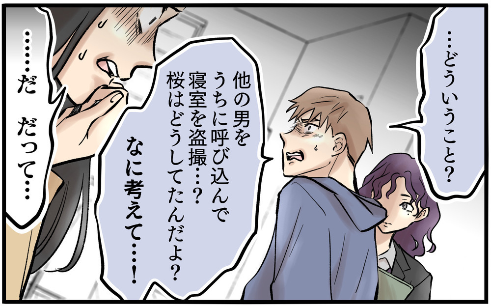 夫を束縛しながらの妻のありえない行為…証拠をつきつけられた妻が取った行動は【依存する妻から逃げ出したい Vol.13】