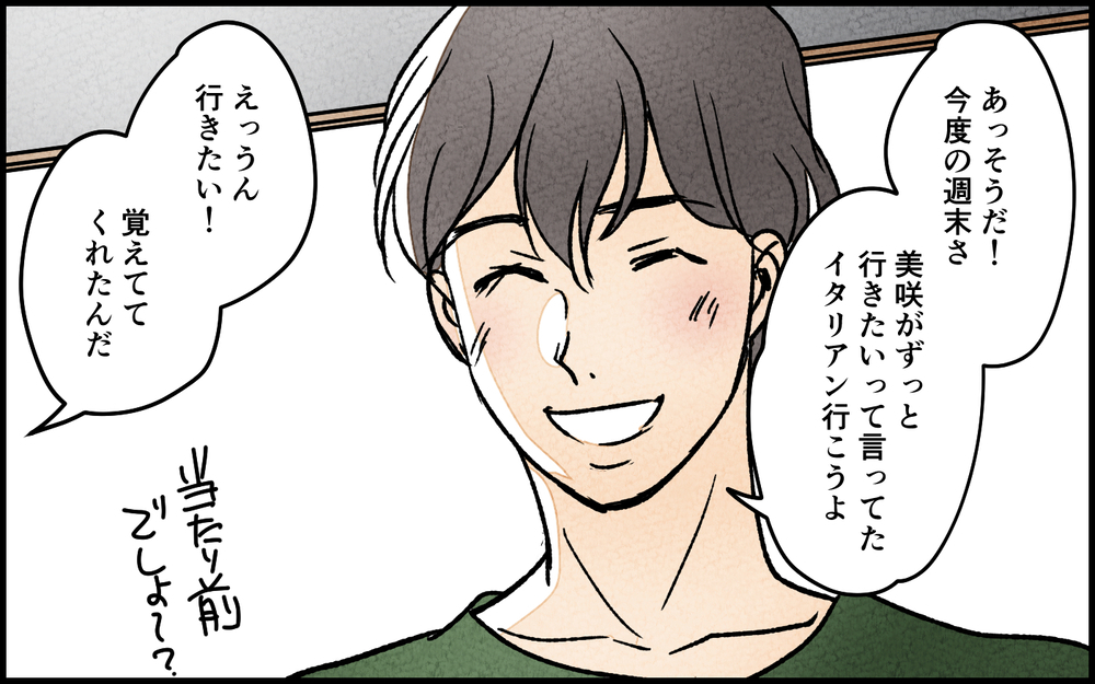 目の前の夫を信じよう…と思った矢先に友人からの連絡が！＜匂わせ女からの挑戦状 7話＞【夫婦の危機 まんが】