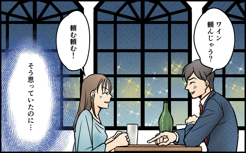 目の前の夫を信じよう…と思った矢先に友人からの連絡が！＜匂わせ女からの挑戦状 7話＞【夫婦の危機 まんが】