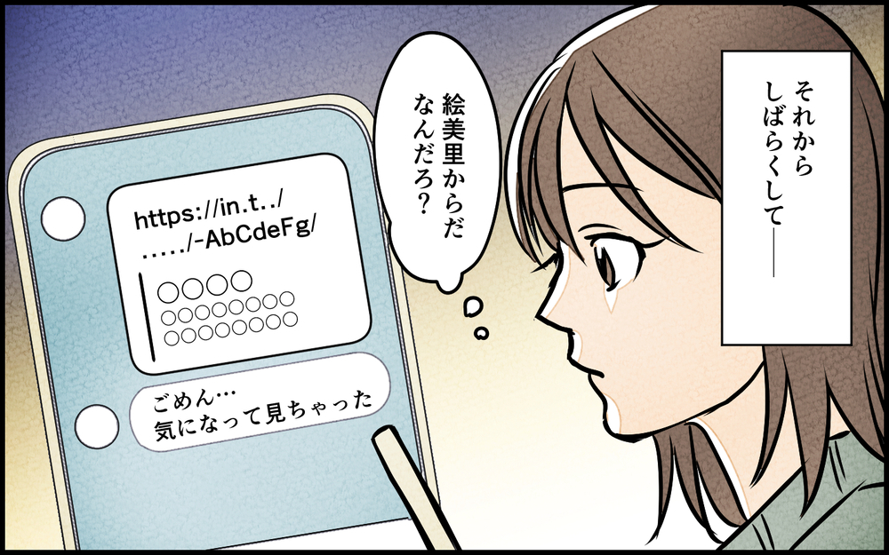 目の前の夫を信じよう…と思った矢先に友人からの連絡が！＜匂わせ女からの挑戦状 7話＞【夫婦の危機 まんが】