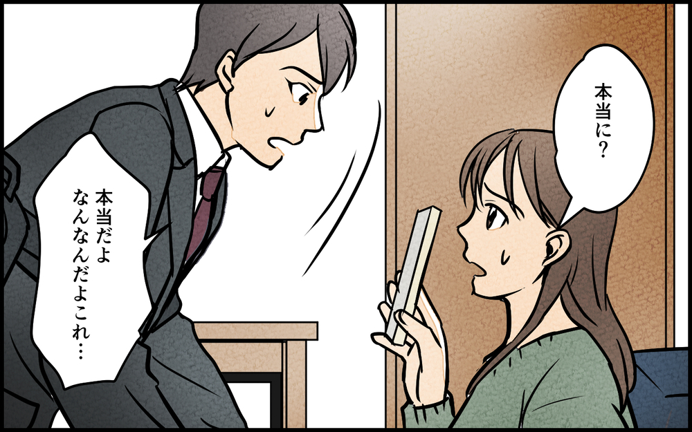 SNSの投稿にまた匂わせ!? 夫の「俺は知らない」を信じていいの？＜匂わせ女からの挑戦状 8話＞【夫婦の危機 まんが】