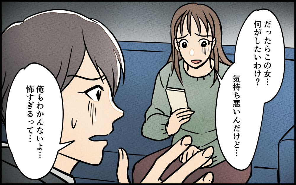 SNSの投稿にまた匂わせ!? 夫の「俺は知らない」を信じていいの？＜匂わせ女からの挑戦状 8話＞【夫婦の危機 まんが】