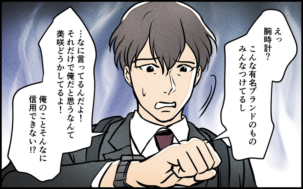 SNSの投稿にまた匂わせ!? 夫の「俺は知らない」を信じていいの？＜匂わせ女からの挑戦状 8話＞【夫婦の危機 まんが】