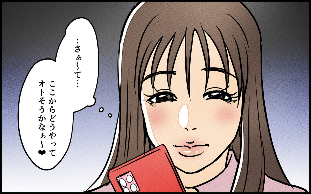 女性部下の心理が明らかに！ 既婚者の先輩を狙う理由は？＜匂わせ女からの挑戦状 9話＞【夫婦の危機 まんが】