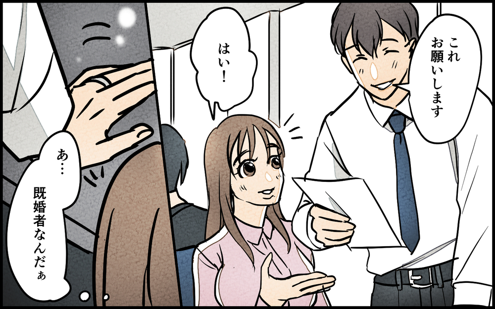 女性部下の心理が明らかに！ 既婚者の先輩を狙う理由は？＜匂わせ女からの挑戦状 9話＞【夫婦の危機 まんが】