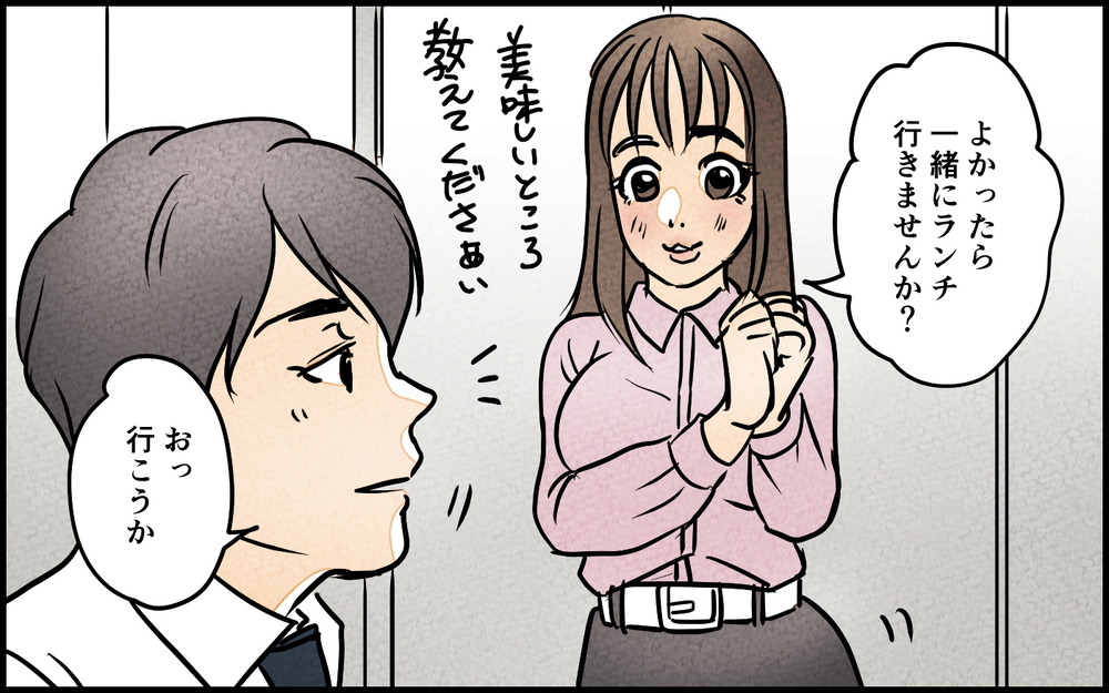 女性部下の心理が明らかに！ 既婚者の先輩を狙う理由は？＜匂わせ女からの挑戦状 9話＞【夫婦の危機 まんが】