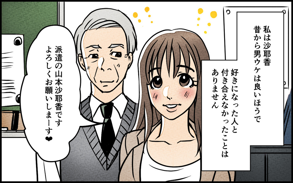 女性部下の心理が明らかに！ 既婚者の先輩を狙う理由は？＜匂わせ女からの挑戦状 9話＞【夫婦の危機 まんが】