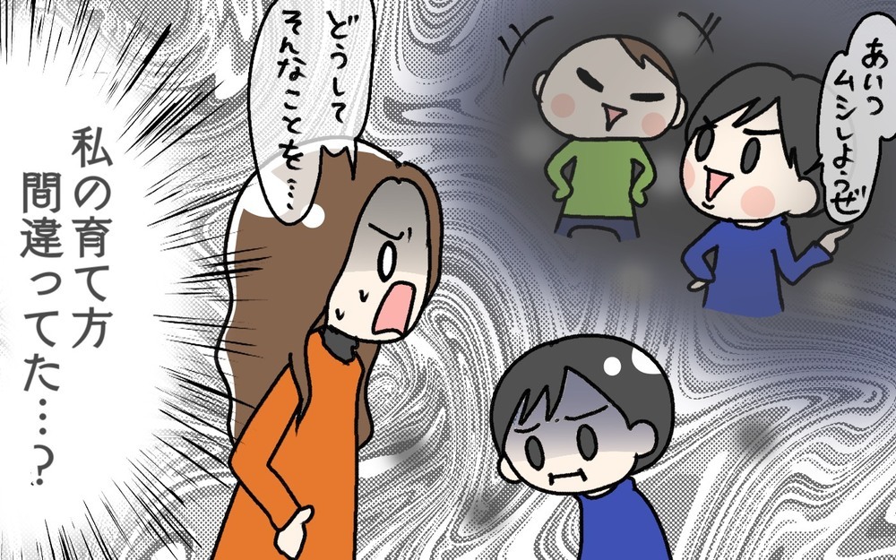 わが子がいじめの加害者だった…その根本は親の不安から始まっていた!?【つぶさない子育て Vol.3】