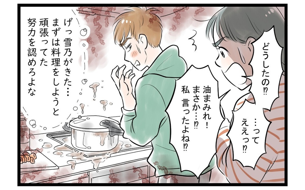 「妻がうるさい」家事育児で失敗続きの夫が文句タラタラ…「子供が可愛くない」に読者ブチギレ