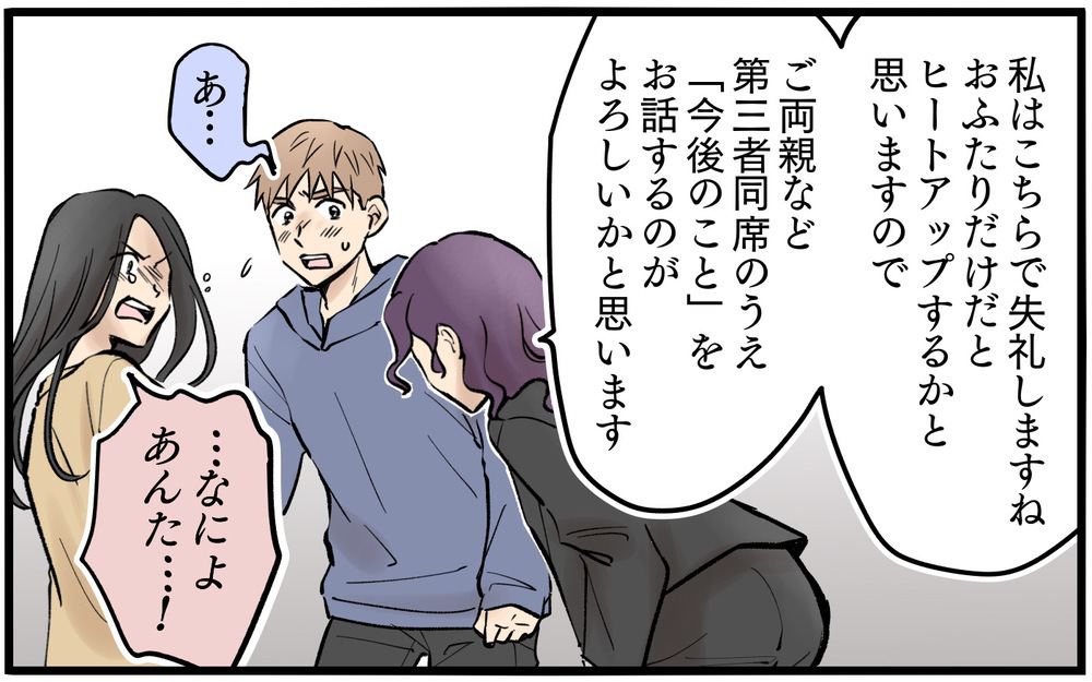 「あなたは親で赤ちゃんじゃない」一喝された妻…しかしそれだけでは終わらなかった【依存する妻から逃げ出したい Vol.15】