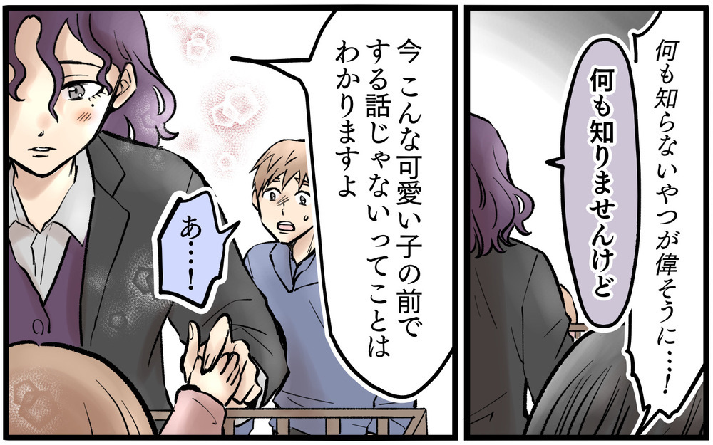 「あなたは親で赤ちゃんじゃない」一喝された妻…しかしそれだけでは終わらなかった【依存する妻から逃げ出したい Vol.15】