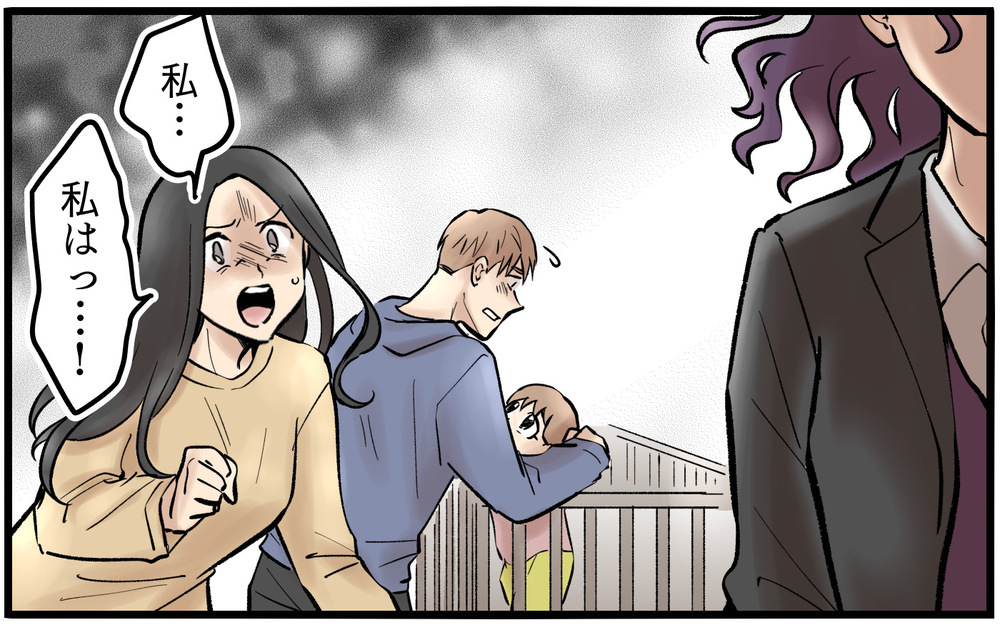 「あなたは親で赤ちゃんじゃない」一喝された妻…しかしそれだけでは終わらなかった【依存する妻から逃げ出したい Vol.15】