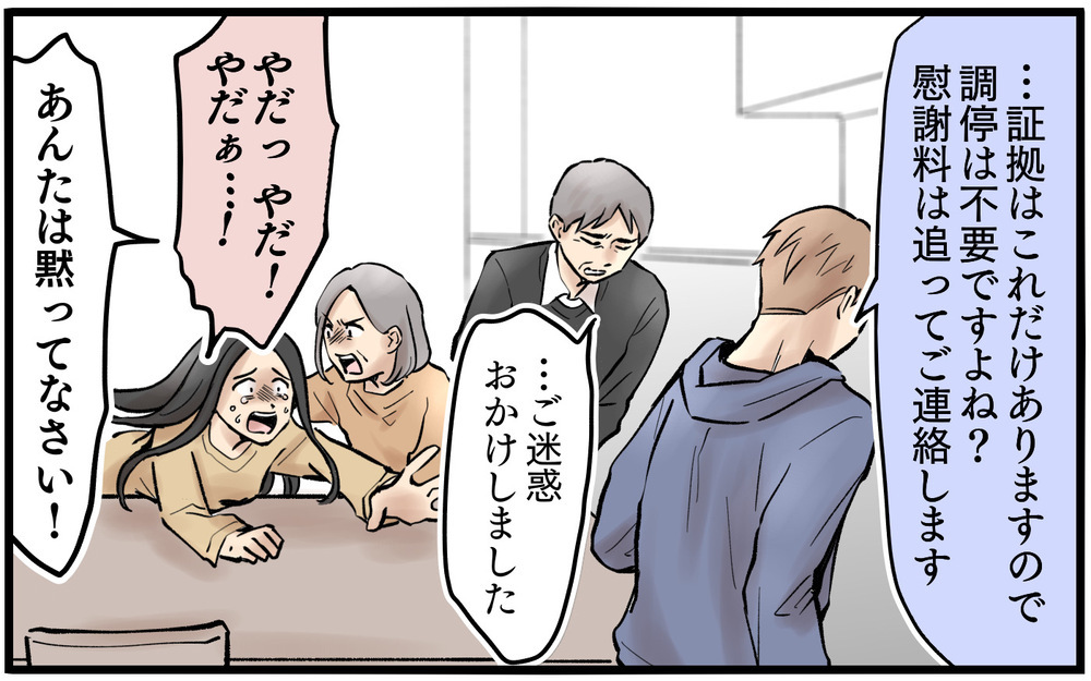 「あなたは親で赤ちゃんじゃない」一喝された妻…しかしそれだけでは終わらなかった【依存する妻から逃げ出したい Vol.15】
