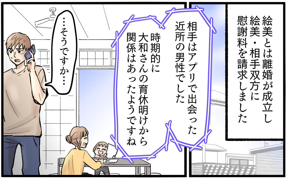 「あなたは親で赤ちゃんじゃない」一喝された妻…しかしそれだけでは終わらなかった【依存する妻から逃げ出したい Vol.15】