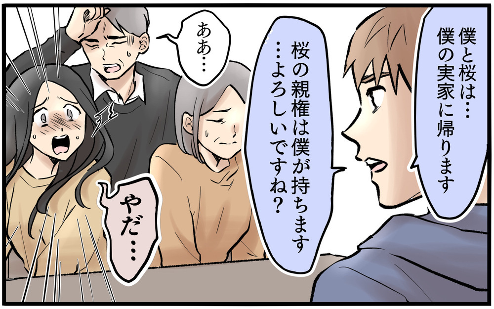 「あなたは親で赤ちゃんじゃない」一喝された妻…しかしそれだけでは終わらなかった【依存する妻から逃げ出したい Vol.15】