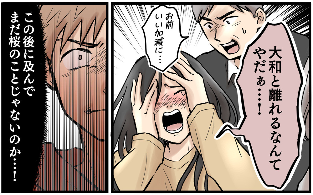 「あなたは親で赤ちゃんじゃない」一喝された妻…しかしそれだけでは終わらなかった【依存する妻から逃げ出したい Vol.15】