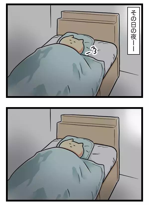 「イケメンと付き合った～！」浮かれすぎて徹夜した夜【ヤバすぎるイケメン彼氏と縁切り神社で縁切った話 Vol.8】