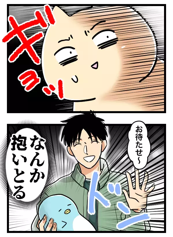 ワクワク気分が台無し？ イケメンがまさかの相棒を連れてきた！【ヤバすぎるイケメン彼氏と縁切り神社で縁切った話 Vol.9】