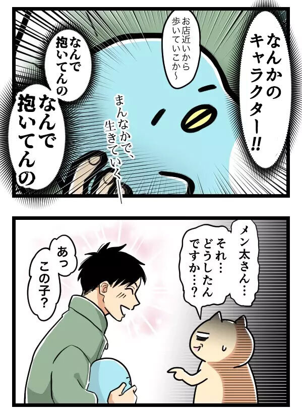 ワクワク気分が台無し？ イケメンがまさかの相棒を連れてきた！【ヤバすぎるイケメン彼氏と縁切り神社で縁切った話 Vol.9】