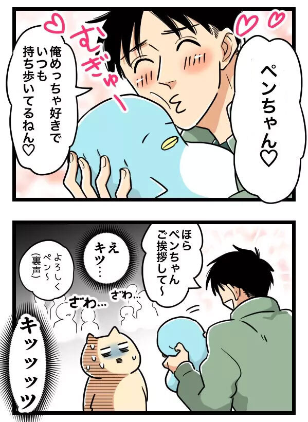 ワクワク気分が台無し？ イケメンがまさかの相棒を連れてきた！【ヤバすぎるイケメン彼氏と縁切り神社で縁切った話 Vol.9】