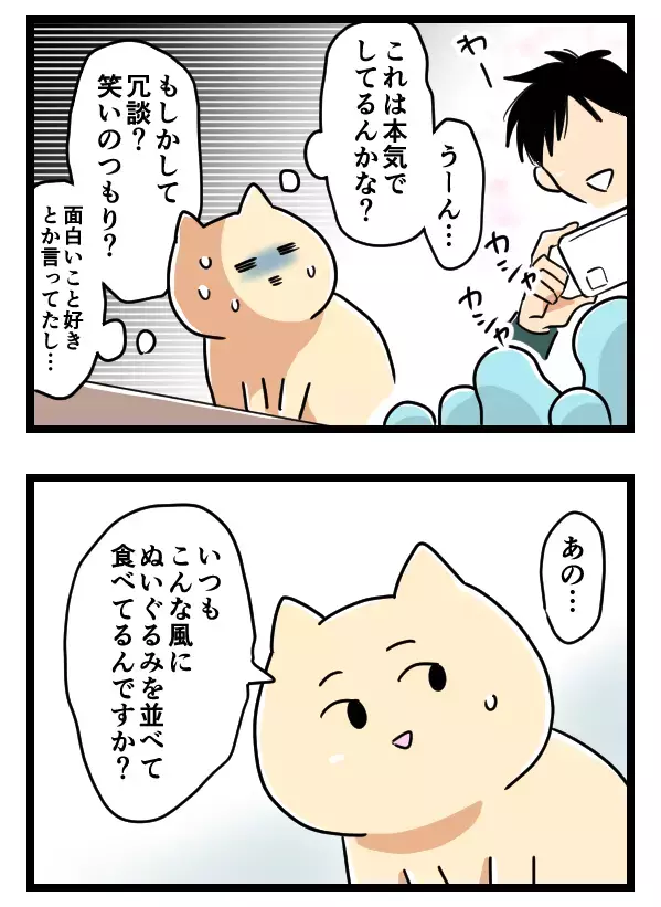 「もしかして冗談？」イケメンが居酒屋で行った儀式は…【ヤバすぎるイケメン彼氏と縁切り神社で縁切った話 Vol.10】