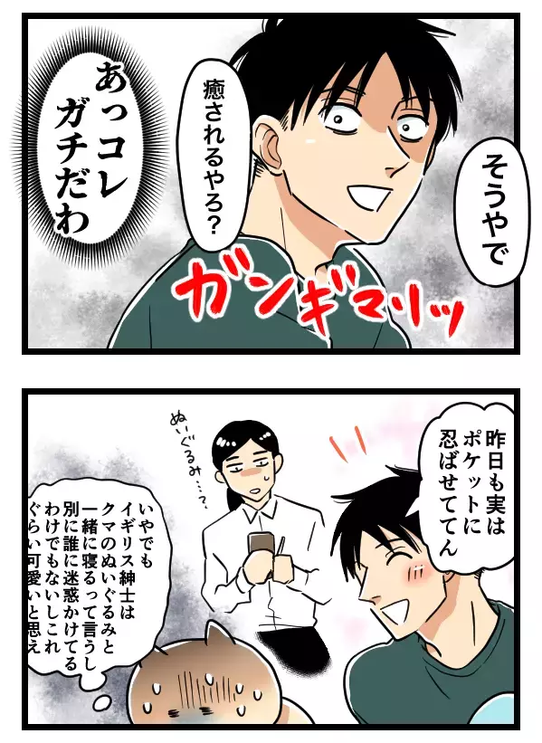 「もしかして冗談？」イケメンが居酒屋で行った儀式は…【ヤバすぎるイケメン彼氏と縁切り神社で縁切った話 Vol.10】