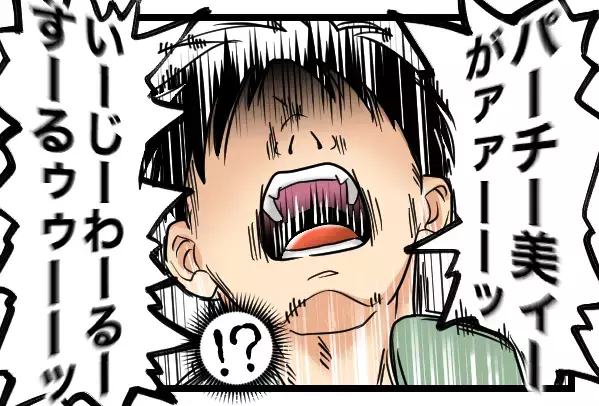 財布がないのに2軒目をおねだり!? イケメンの要求を拒否した代償とは【ヤバすぎるイケメン彼氏と縁切り神社で縁切った話 Vol.12】