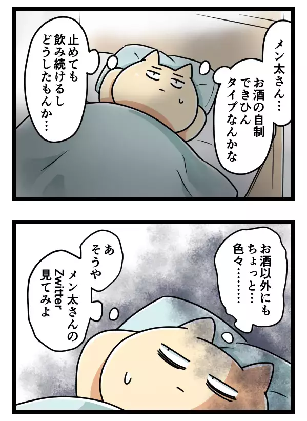 「なにこれヤバッ…」イケメンのSNSを初めて目にした衝撃【ヤバすぎるイケメン彼氏と縁切り神社で縁切った話 Vol.13】