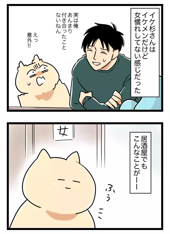 席を外した一瞬の間に逆ナン…!？ 意外なイケメンの反応にキュン【ヤバすぎるイケメン彼氏と縁切り神社で縁切った話 Vol.15】