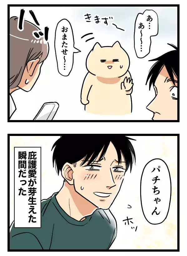 席を外した一瞬の間に逆ナン…!？ 意外なイケメンの反応にキュン【ヤバすぎるイケメン彼氏と縁切り神社で縁切った話 Vol.15】