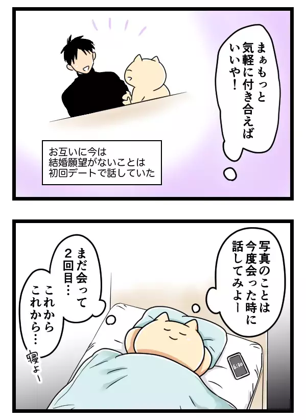 席を外した一瞬の間に逆ナン…!？ 意外なイケメンの反応にキュン【ヤバすぎるイケメン彼氏と縁切り神社で縁切った話 Vol.15】