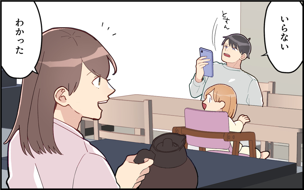 コロコロ気が変わる夫がめんどくさい…朝から振り回されまくり！＜気分屋な夫に疲れる 1話＞【うちのダメ夫 まんが】