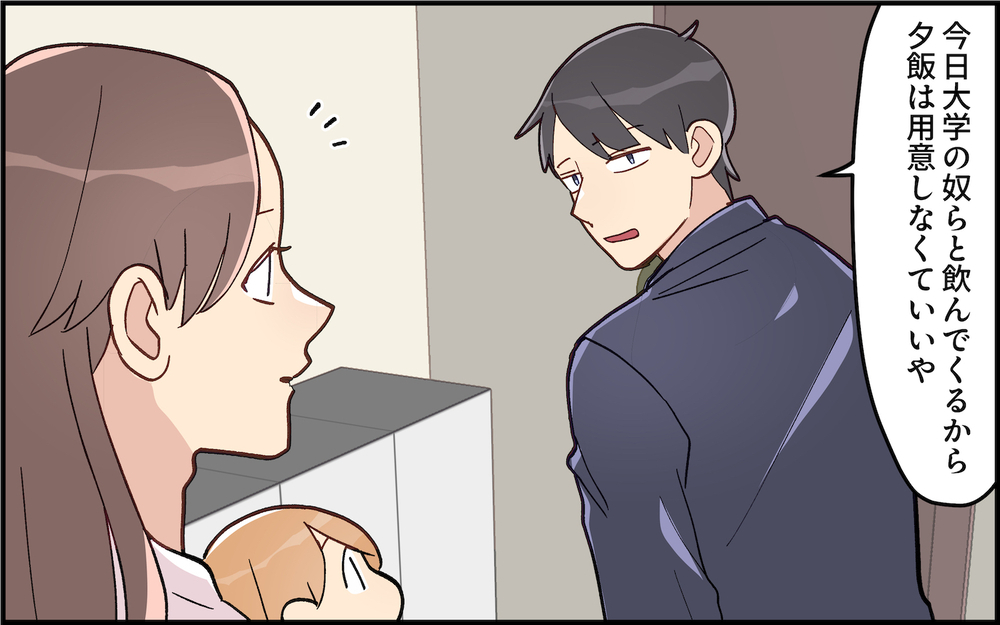 コロコロ気が変わる夫がめんどくさい…朝から振り回されまくり！＜気分屋な夫に疲れる 1話＞【うちのダメ夫 まんが】