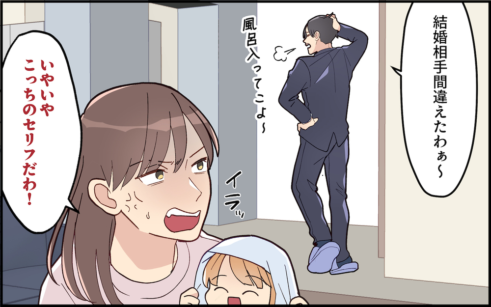 突然帰ってきて「飯作れ」？気まぐれ夫にイライラが止まらない＜気分屋な夫に疲れる 2話＞【うちのダメ夫 まんが】