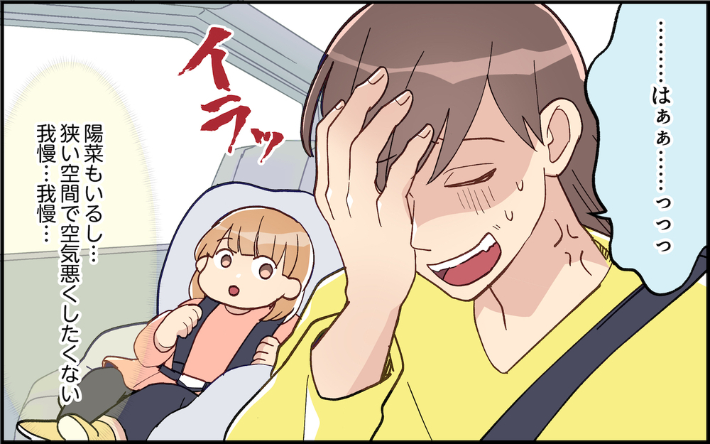 自分勝手な夫がしんどい…妻への相談なしに行き先を変更する夫＜気分屋な夫に疲れる 4話＞【うちのダメ夫 まんが】