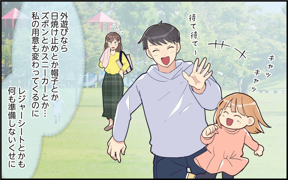 自分勝手な夫がしんどい…妻への相談なしに行き先を変更する夫＜気分屋な夫に疲れる 4話＞【うちのダメ夫 まんが】