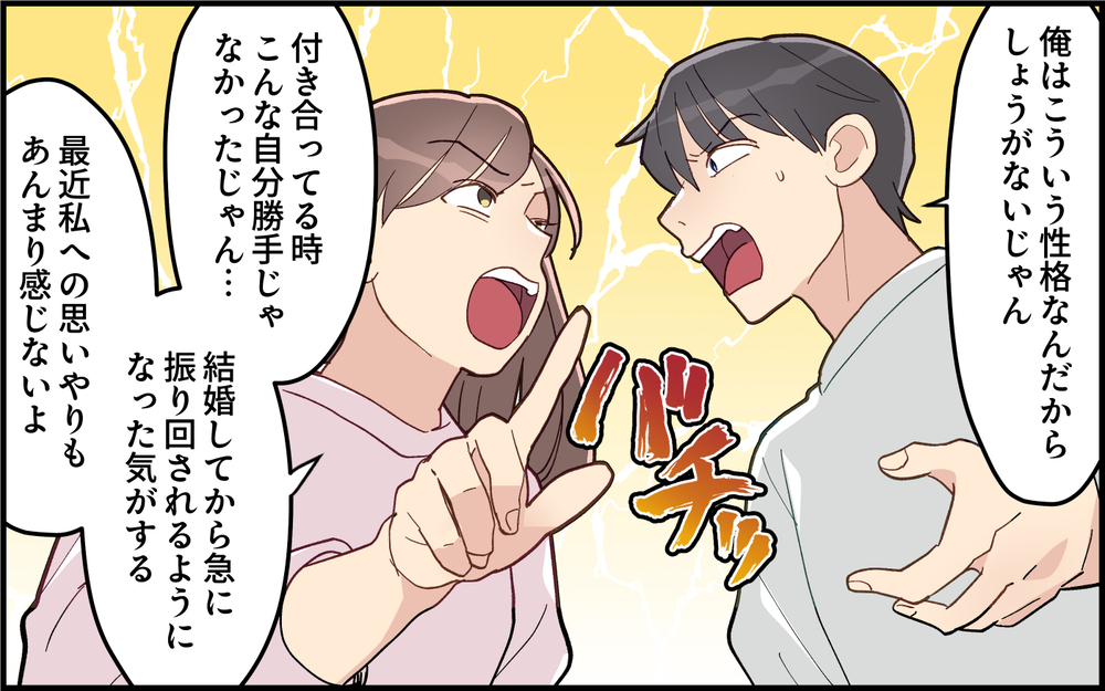 妻を気遣わないのは「妻に心を許してる」から…そんなの求めてない！＜気分屋な夫に疲れる 5話＞【うちのダメ夫 まんが】