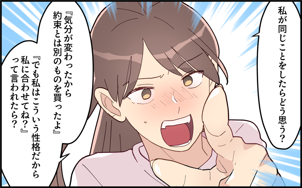 妻を気遣わないのは「妻に心を許してる」から…そんなの求めてない！＜気分屋な夫に疲れる 5話＞【うちのダメ夫 まんが】