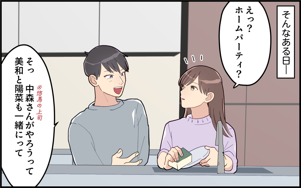 妻を気遣わないのは「妻に心を許してる」から…そんなの求めてない！＜気分屋な夫に疲れる 5話＞【うちのダメ夫 まんが】