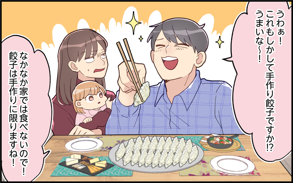 どれが本当の夫の顔？ホームパーティで見た夫の「オモテの顔」にイライラ＜気分屋な夫に疲れる 6話＞【うちのダメ夫 まんが】