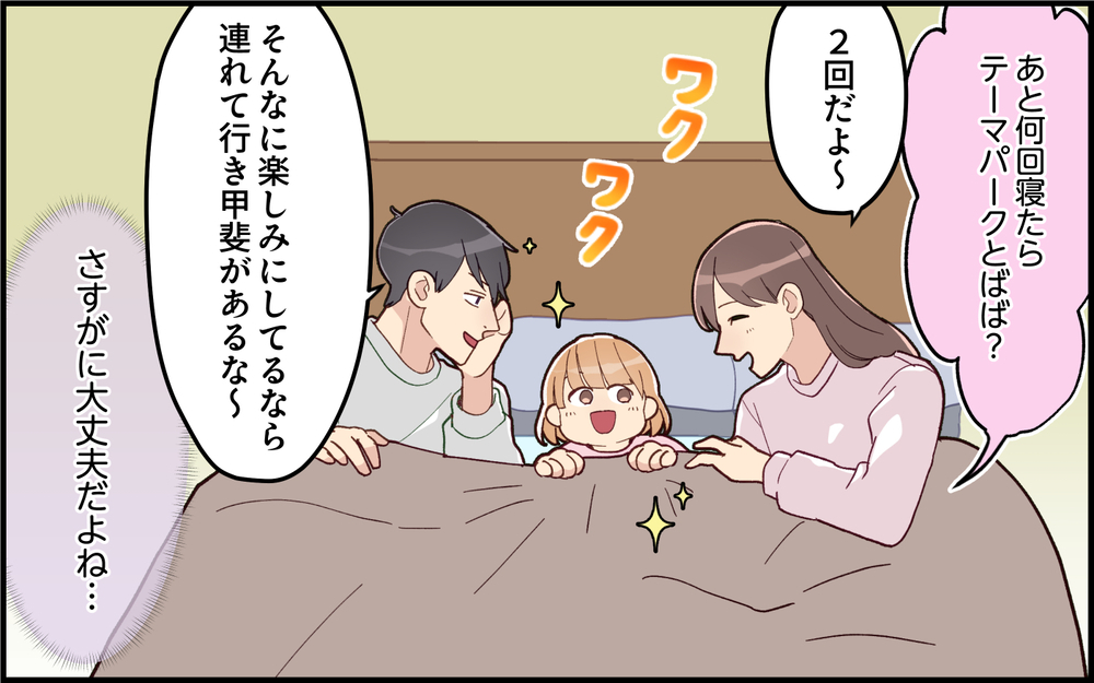 どれが本当の夫の顔？ホームパーティで見た夫の「オモテの顔」にイライラ＜気分屋な夫に疲れる 6話＞【うちのダメ夫 まんが】