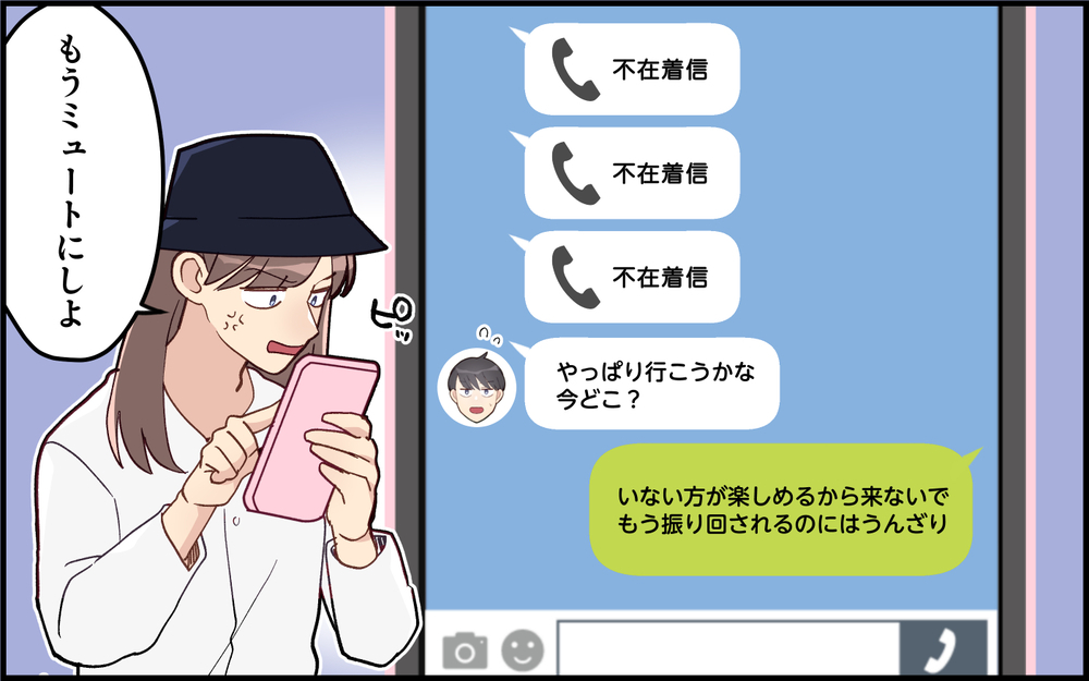 「パパなんてだいきらい！」急に予定変更するわがまま夫のせいで娘が傷ついて…＜気分屋な夫に疲れる 7話＞【うちのダメ夫 まんが】