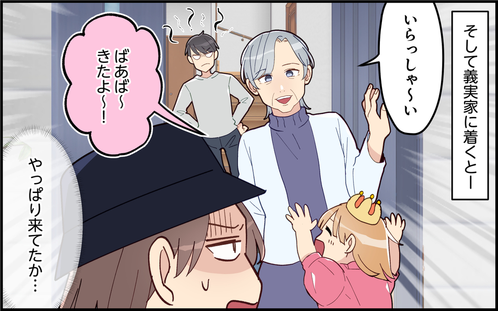 「パパなんてだいきらい！」急に予定変更するわがまま夫のせいで娘が傷ついて…＜気分屋な夫に疲れる 7話＞【うちのダメ夫 まんが】